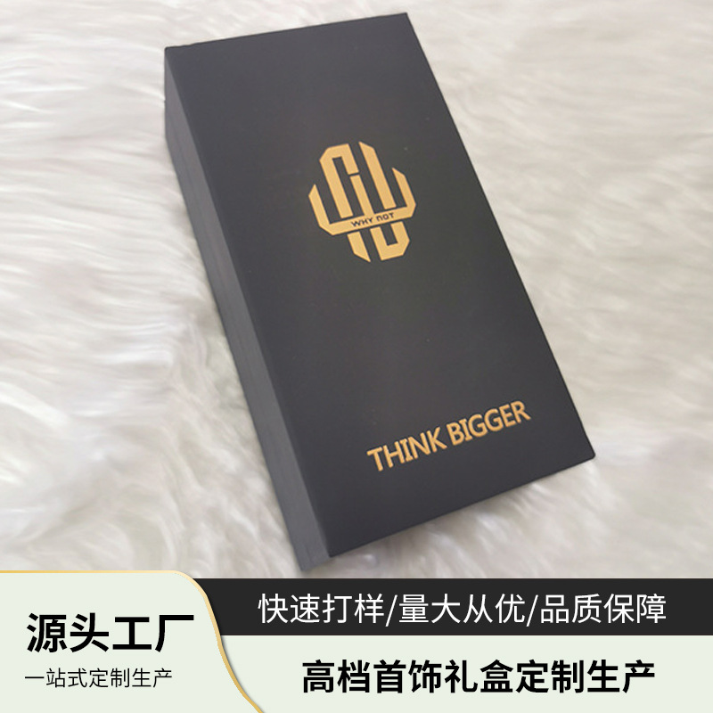 黑色手表盒子触感纸diy可印LOGO现货长方形礼品首饰包装盒