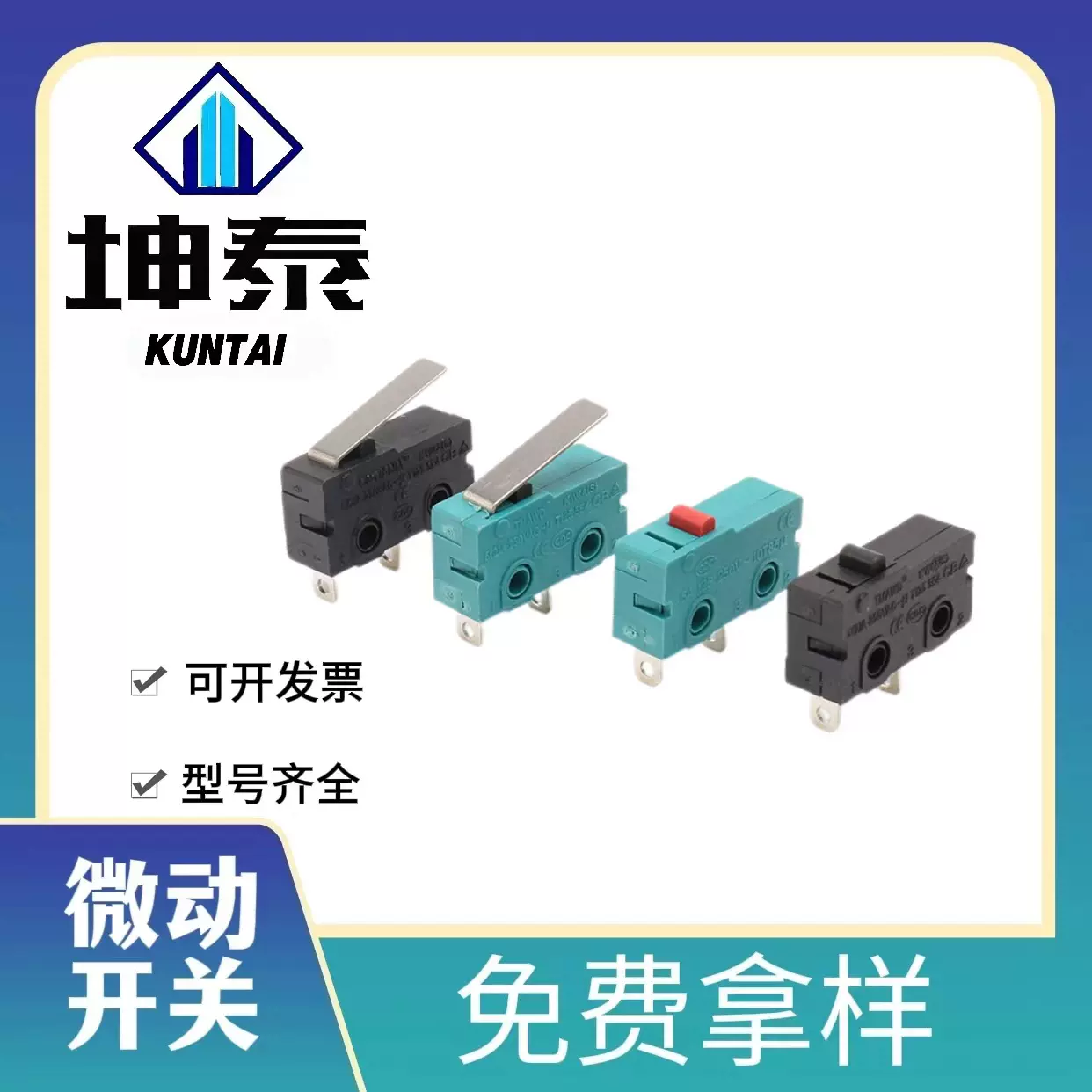 中微动抗原 两脚微动开关 鼠标微动开关鼠标开关 电饭锅微动开关