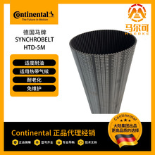 德国马牌HTD-5M橡胶同步带SYNCHROBELT环形带标准型工业皮带