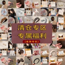 【批发清仓】抓夹发圈发绳夹子鲨鱼夹批发女耳钉耳环耳夹发饰头饰