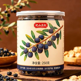 枸杞及其制品;咖啡豆