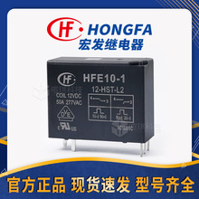 �귢�̵���HFE10-1/12-HST-L2���ʵ�ż̵���50A�ű��̵ּ���