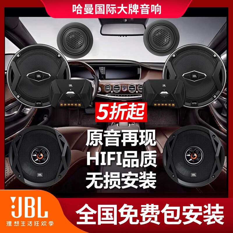 Harman Kardon Jbl Car Audio Modification Kit 6.5inch Complete Set of Car Speakers and Subwoofer Berlin Sound Harman Kardon Jbl Car Audio Modification Kit 6.5inch Complete Set of Car Speakers and Subwoofer Berlin Sound