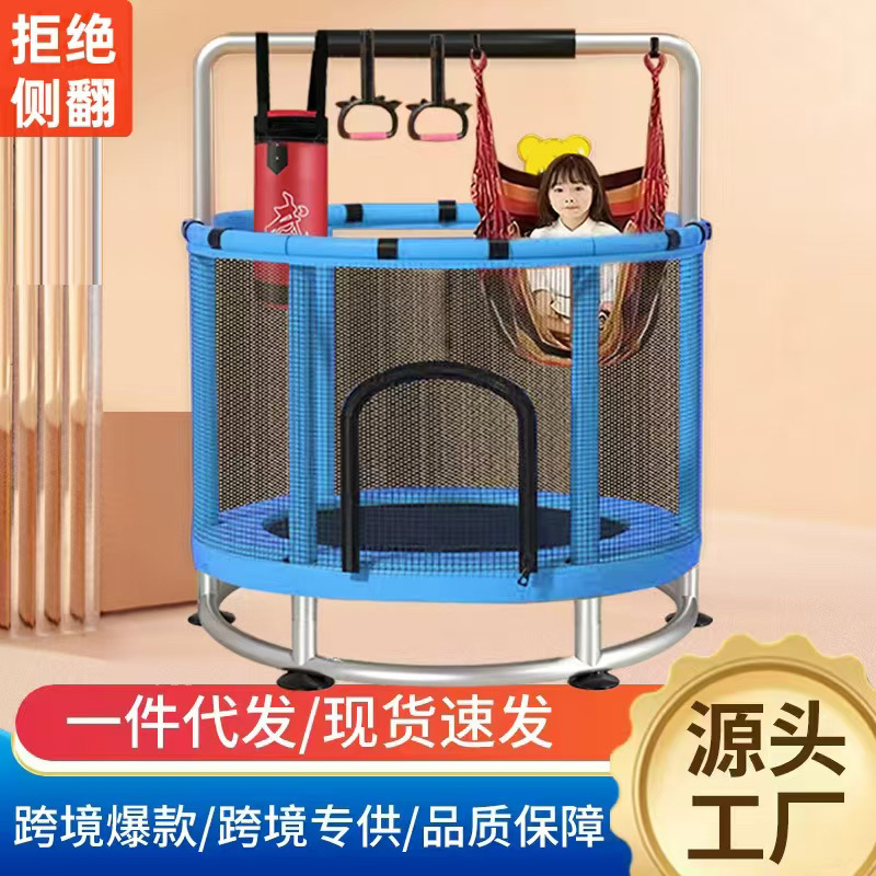 蹦蹦床室内小孩跳跳床护网弹跳玩具幼儿防侧翻防夹脚带护网
