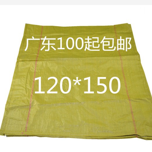 黄色编织袋120*150包装袋黄色蛇皮袋搬家袋麻袋打包袋