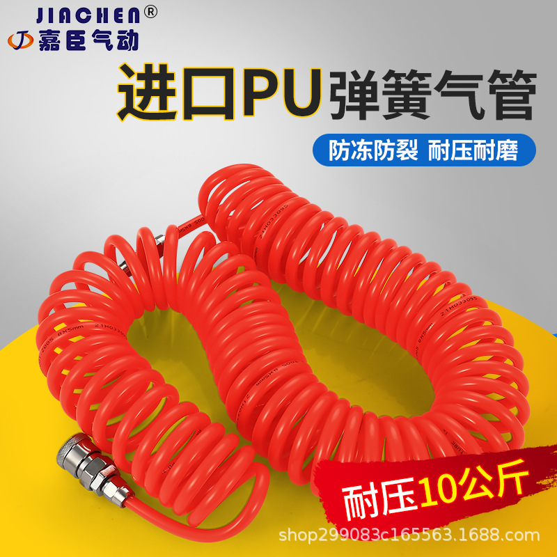 Spring tube PU spiral tube air compressor telescopic air pipe 8*5-15…