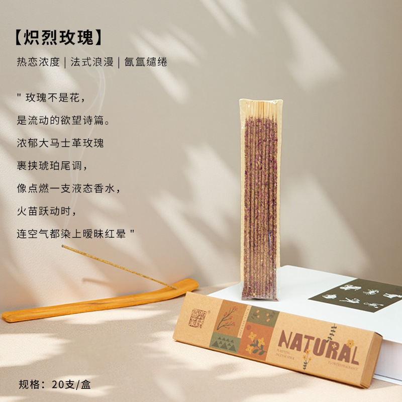Douyin アルゼンチン線香ペルー聖木シダセージローズキンモクセイアロマテラピー屋内長期持続スティック線香|undefined