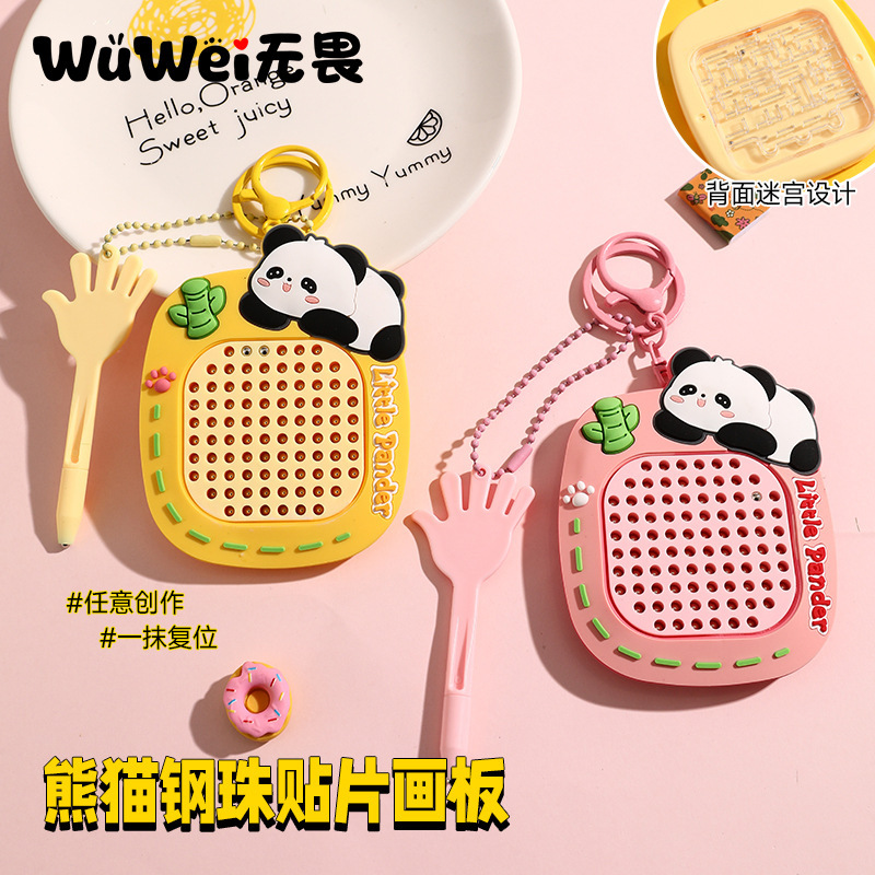 熊猫磁吸钢珠画板书包挂件儿童磁力解压玩具迷宫钥匙扣小礼品批发|undefined
