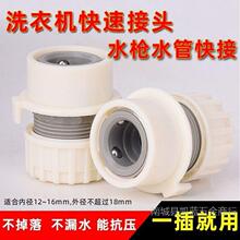 ϴ܇ˮ��ˮ�ܿ��ٽ��^ϴ�Cˮ���^����ֱ����^���4��������