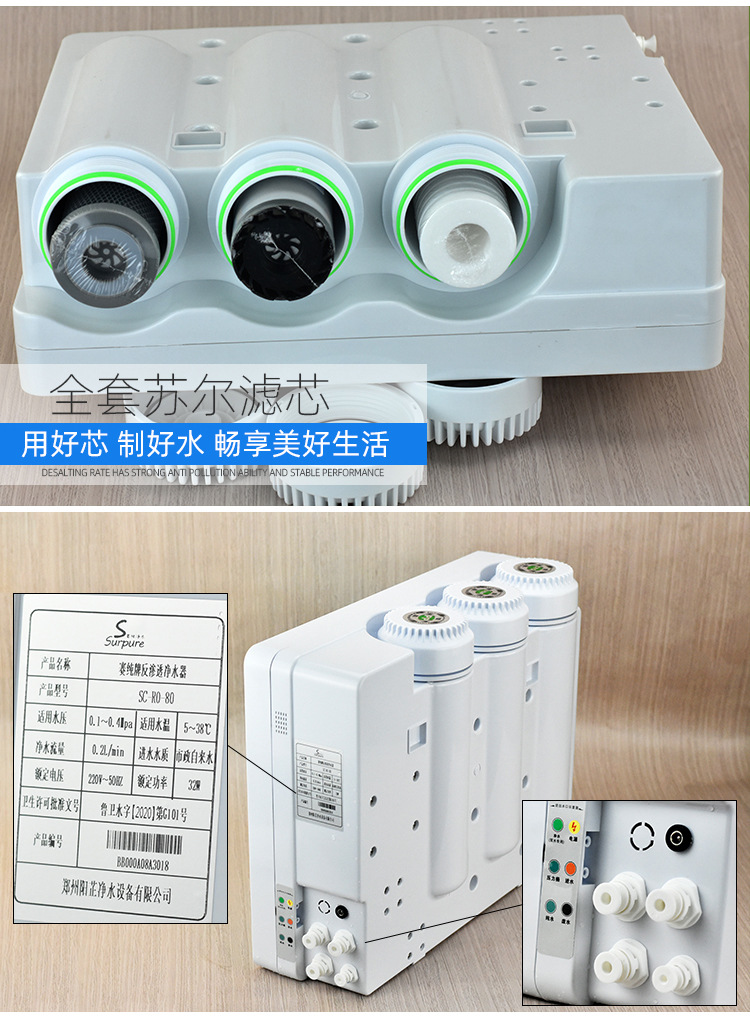 赛纯净水机详情页2_06.jpg