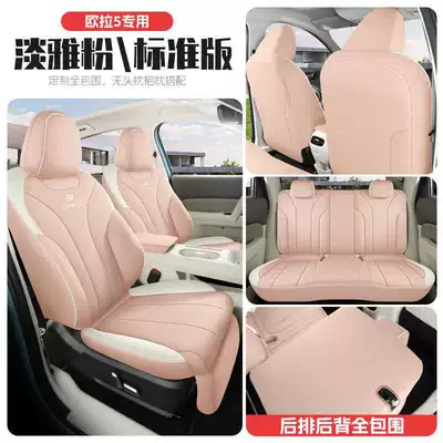 2025 new model, specially designed for the ORA 5, featuring durable leather car seat covers that provide full protection and are specifically made for the vehicle (Modelə uyğun (Original) oturacaq örtükləri) - elegant-pink-standard-edition-full-rear-seat-coverage
