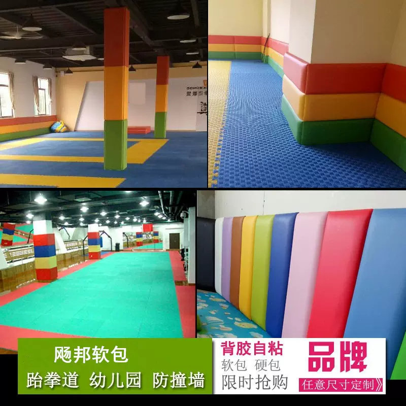 跆拳道馆柱子软包背景墙武术舞蹈房幼儿园儿童墙面防撞软包墙贴