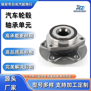 L5QL407621 Car Wheel Hub Bearing Unit, compatible with the front wheels of the Jetta VS5/VS7
