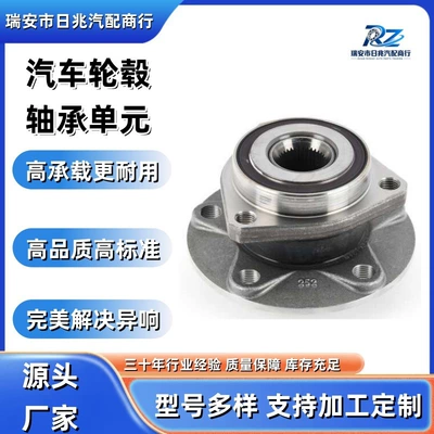 L5QL407621 Car Wheel Hub Bearing Unit, compatible with the front wheels of the Jetta VS5/VS7 (Bearing)