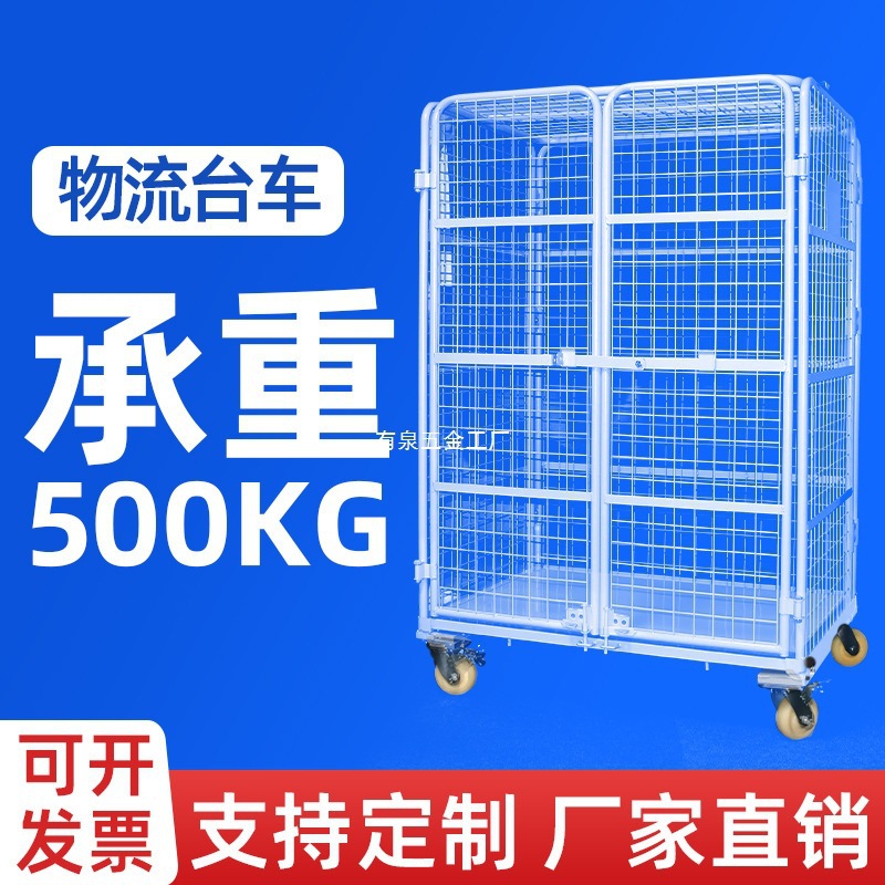 折叠移动仓储笼车仓库周转搬运快递装卸工具车手推车物流仓储台车
