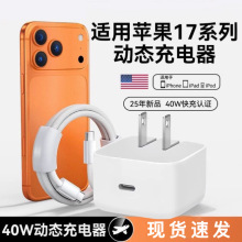 跨境PD40W美规折叠充电器快充适用于iphone17系列手机快充充电头