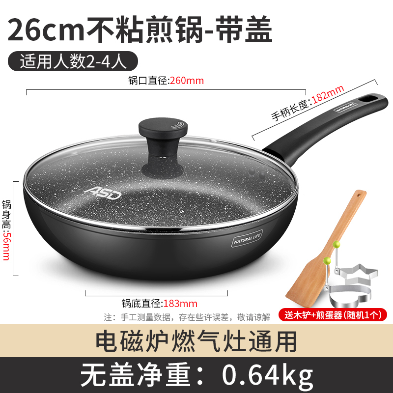 平底锅不粘锅煎锅家用小煎饼牛排早餐锅锅煤气灶电磁炉适用|undefined