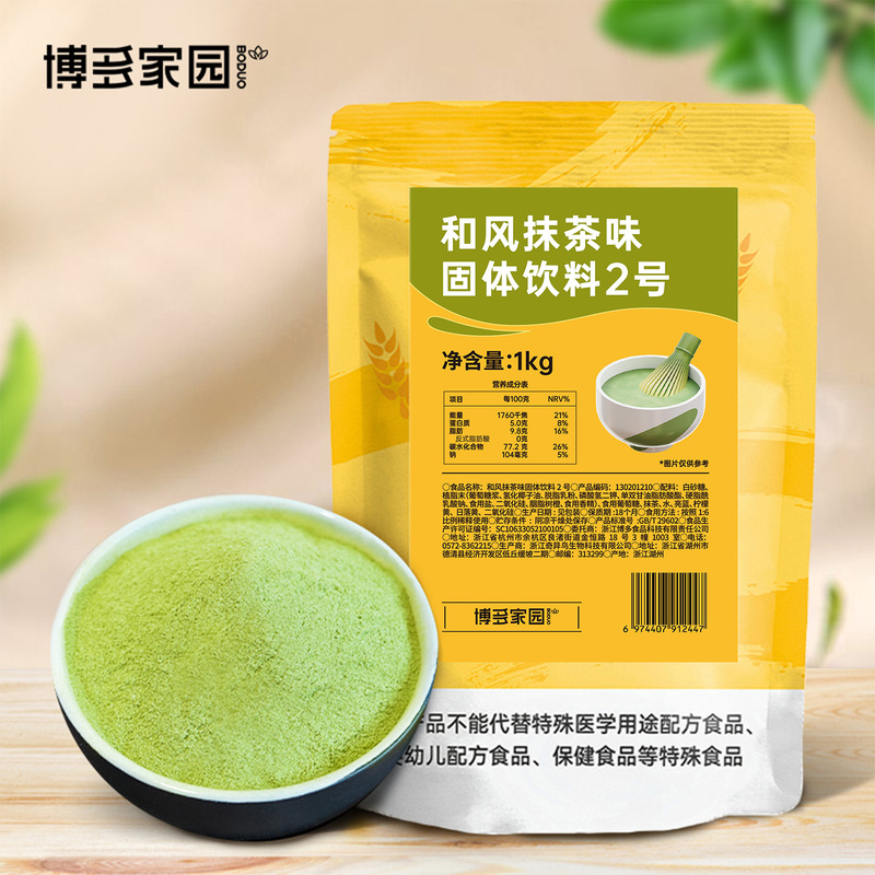 Bodo Home Japanese Style Matcha Powder Solid Beverage Autumn/Winter New Product Japanese Style Extra Strong Matcha Milk Tea Shop Ingredients Bodo Home Japanese Style Matcha Powder Solid Beverage Autumn/Winter New Product Japanese Style Extra Strong Matcha Milk Tea Shop Ingredients