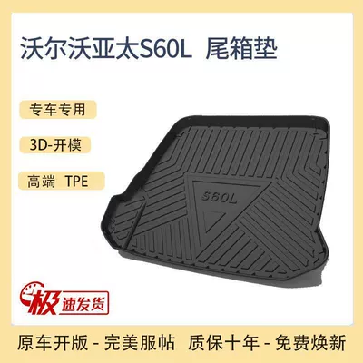 Trunk Mat Tpe Volvo xc60s90L80v40 trunk - 14-19-volvoya-s60l-pure-oil-tpe-upgraded-model