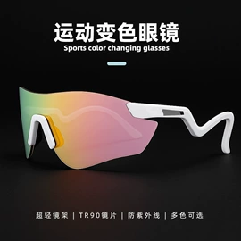 骑行眼镜;防弹眼镜;运动眼镜