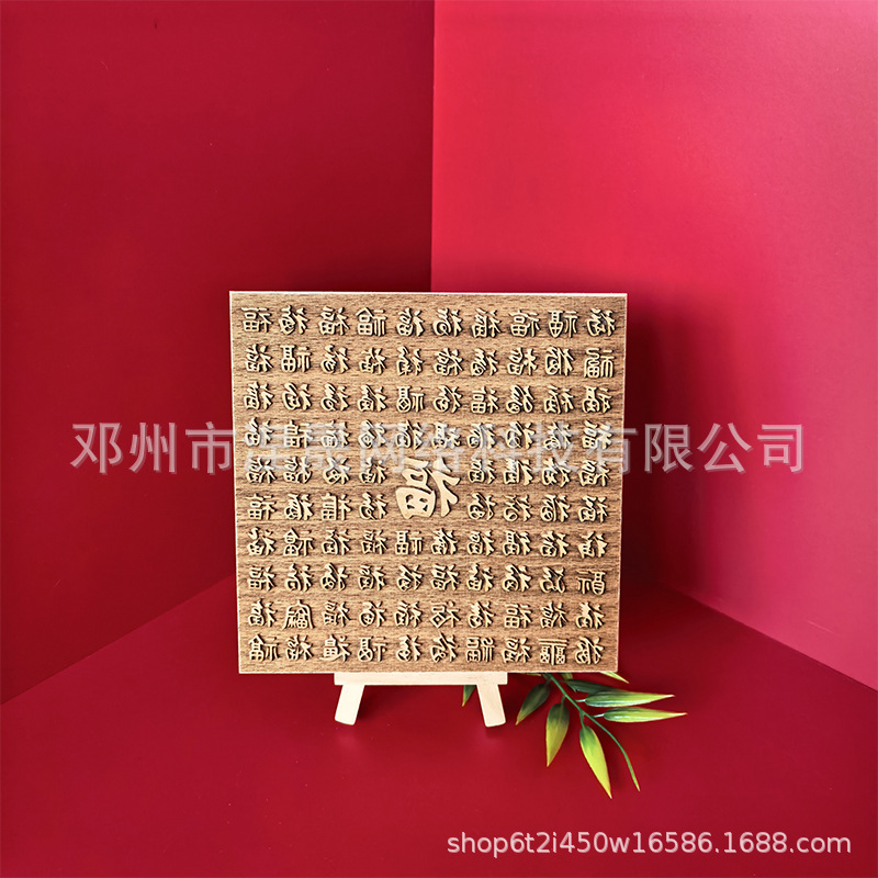 木版年画百福图拓印材料包禄寿喜财定制雕刻作业研学儿童非遗手工|undefined