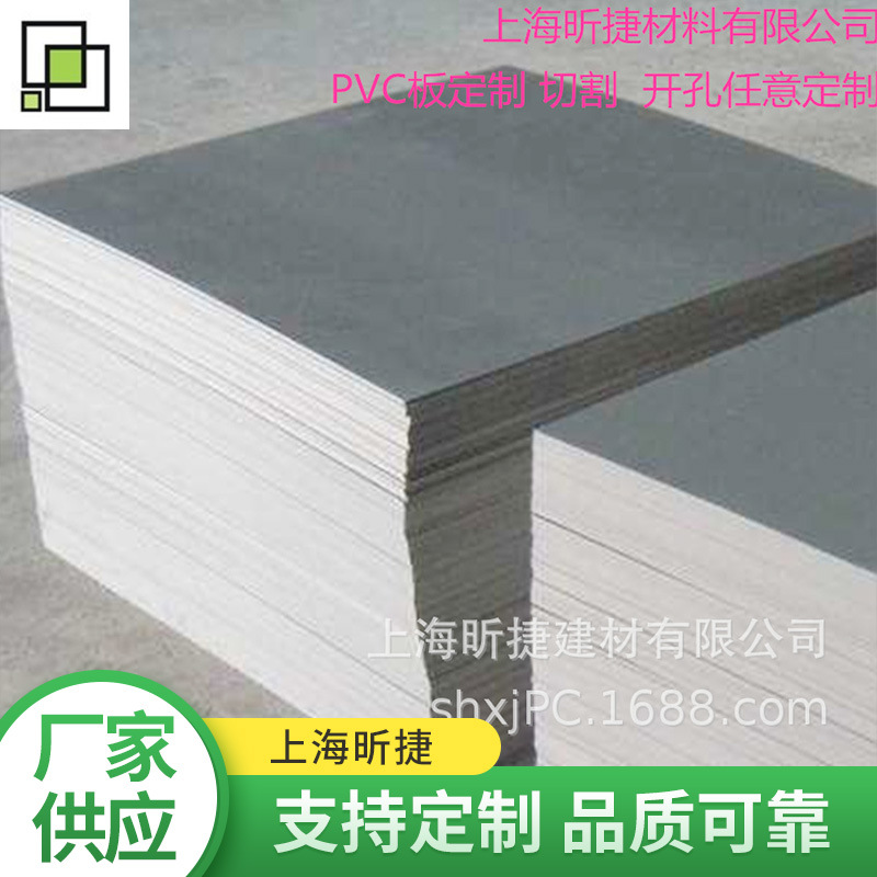 灰色绝缘PVC板材电子电器厂家/3mm防腐蚀PVC板材切割/PVC板雕刻
