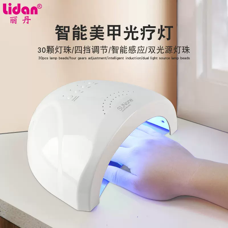 SUNONE美甲灯SUN1美甲光疗灯24W/48W速干指甲光疗机批发LED速干