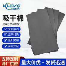 厂家供应工业吸水棉 清洁PVA吸干棉 鞋底清洗机工业配件吸水海绵