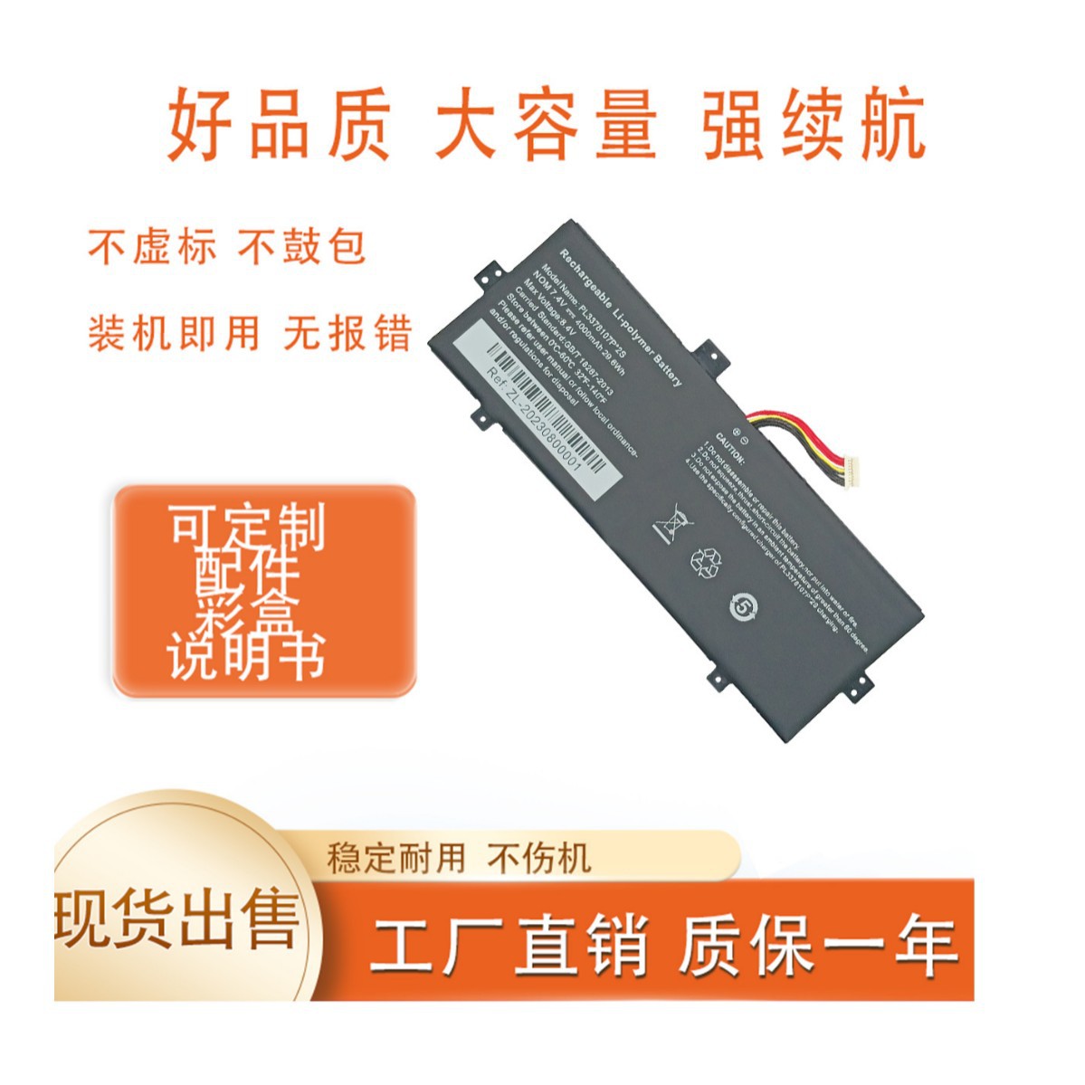 适用海尔简爱S14-S电脑PL5267103P*2S PL3378107电池NV5267103-2P