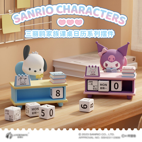 Official Sanrio Family Desk Calendar Series Luluma Patch Dog Figurine Creative Gift Wholesale