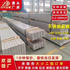 不锈钢板;不锈钢带;不锈钢扁钢