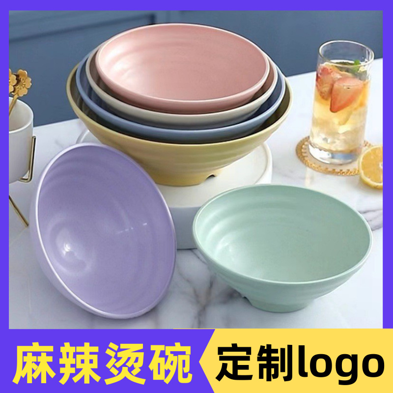 小麦秸秆麻辣烫碗斗笠碗日式拉面碗学生宿舍泡面碗耐摔环保材质
