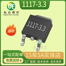 AMS1117CD-3.3 AMS1117-ADJ  AMS1117 ���bTO-252 ���{����оƬ