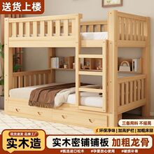 实木床加厚上下子母双层床上下铺床小型宿舍儿童床二层宿舍高低床