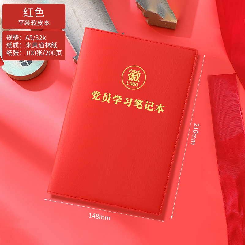 Nuevo conjunto de cajas de regalo para miembros del partido aprendiendo cuaderno de notas de unidad aprendiendo cuaderno de notas rojo conmemorativo de cumpleaños políticos