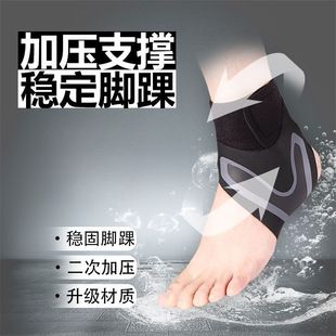 Ankle Braces for Men and Women, Sports Sprain Fixation, Rehabilitation and Recovery Basketball Equipment, Ankle Bare Protective Sleeves, Ankle Joint Protective Gear