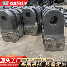 厂家生产矿山配件锤式破碎机高铬锤头 双金属复合锤头 锤头