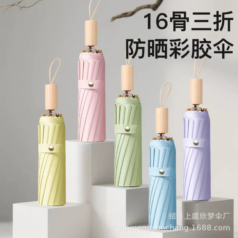 16骨三折手动太阳伞小清新彩胶遮阳伞复古木手柄手动晴雨两用伞