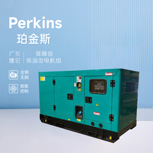 50千瓦柴油发电机组工厂珀金斯发动机三相发电机80KVA静音24V启动