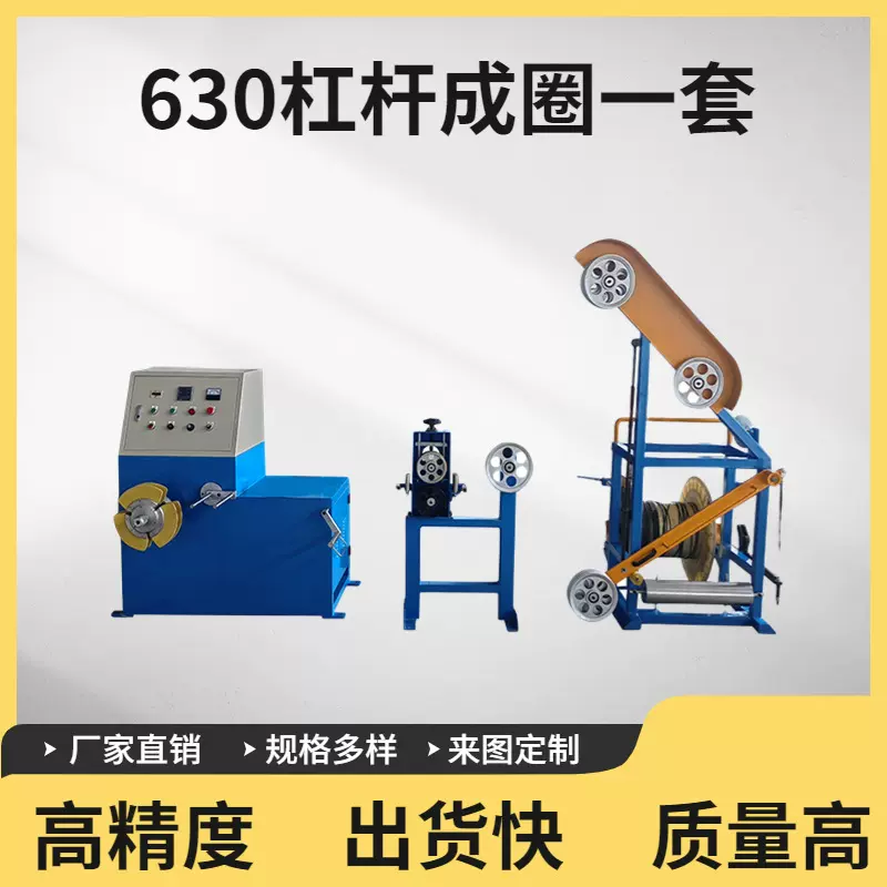 内芯120电线成圈设备匹配630轴式被动放线电子计米绕线绕线机