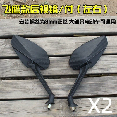 Motorcycle Electric Vehicle Rearview Mirror Motorcycle rearview mirror - black-30cm-rearview-mirror-two-pairs-in-box