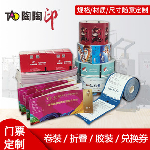 �ݳ�����ӡ�TƱ�������ۯB���b�ӰƱ���ȯӡˢ��Ƭ�����T�����l