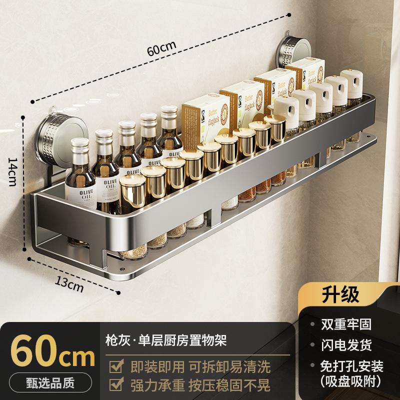 吸盘厨房置物架多功能调料品免打孔壁挂式墙上家用调味料收纳架子|undefined