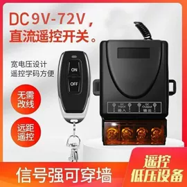 遥控开关;报警配件;LED灯控制器