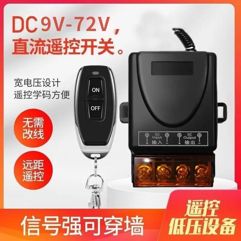12V24V36V48V60V72V Wireless Remote Control Switch for Water Pumps, Electric Vehicles, Car Lighting Modification Remote Control Switch 12V24V36V48V60V72V Wireless Remote Control Switch for Water Pumps, Electric Vehicles, Car Lighting Modification Remote Control Switch