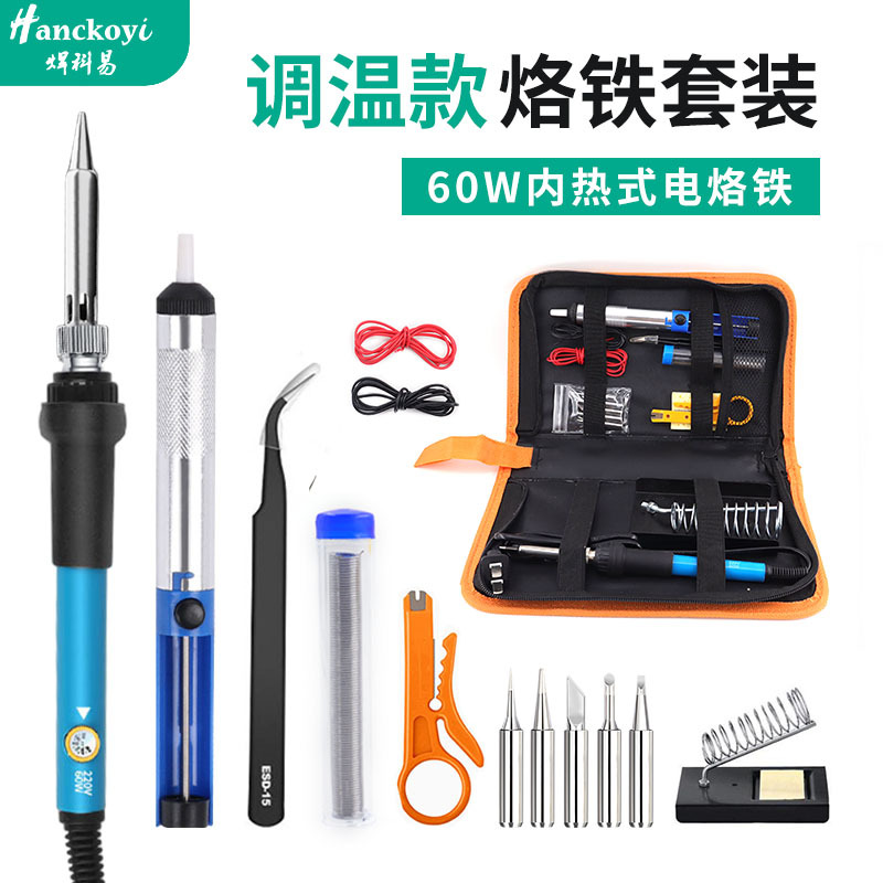 跨境可调烙铁套装家用电子焊接维修电烙铁工厂用电洛铁工具包整套