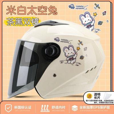 Four Seasons General Winter Warm Autumn Motosiklet dəbilqələri - one-size-fits-all-space-bunny-double-mirror-hd-sun-protectionnew-national-standard-class-b