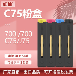 �m��ʩ��700i�ۺ�Color J75 C75��ӡ�C��ɫī�ۺ�Xerox 006R01383