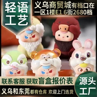 网红爆款正版娃三岁十二生肖系列盲萌粒儿童玩具网红爆款娃娃玩偶