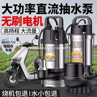 ֱ����ˮ��12v48v60v72v�����ƿ늄�܇���ó�ˮ�Ý����r�ù�șC